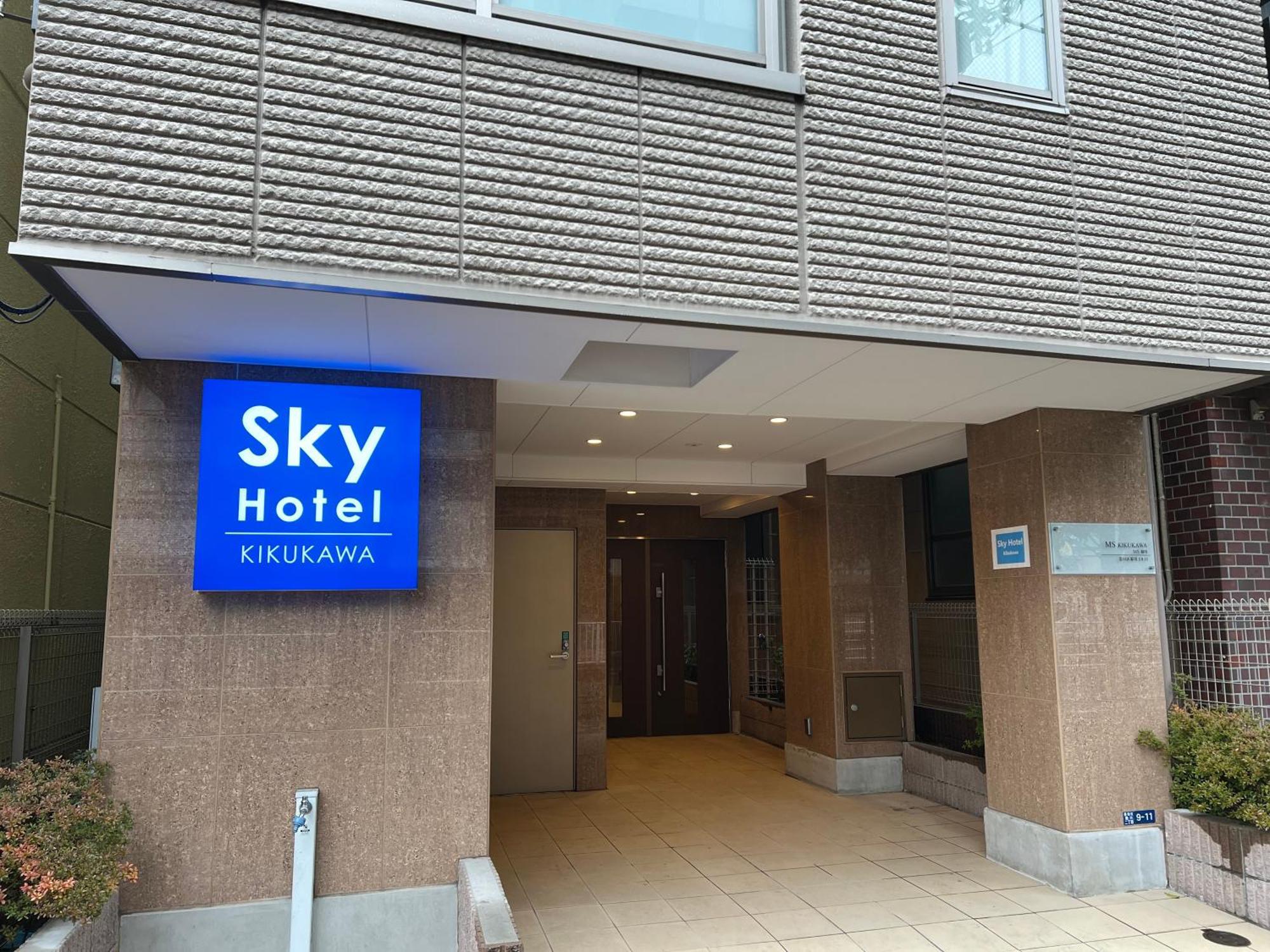 Skyhotel Kikukawa 駅徒歩2分 Tokyo Exterior photo